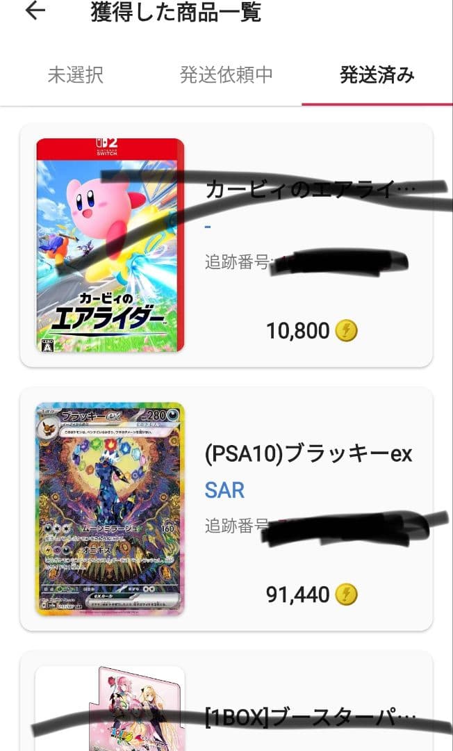 PSA10 ブラッキーex SAR 早いもの勝ち