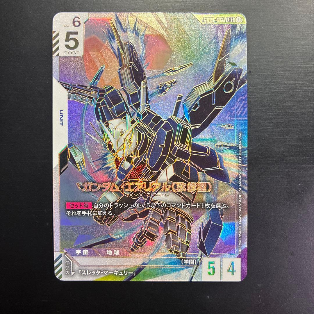 ガンダムエアリアル改修型　GCG スーパーパラレル　LR++