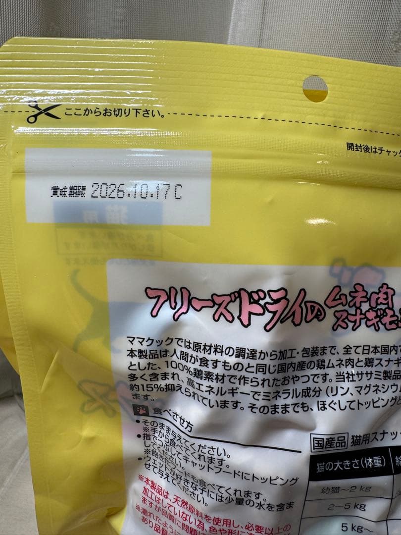 フリーズドライのムネ肉 スナギモミックス 猫用 130g 6袋