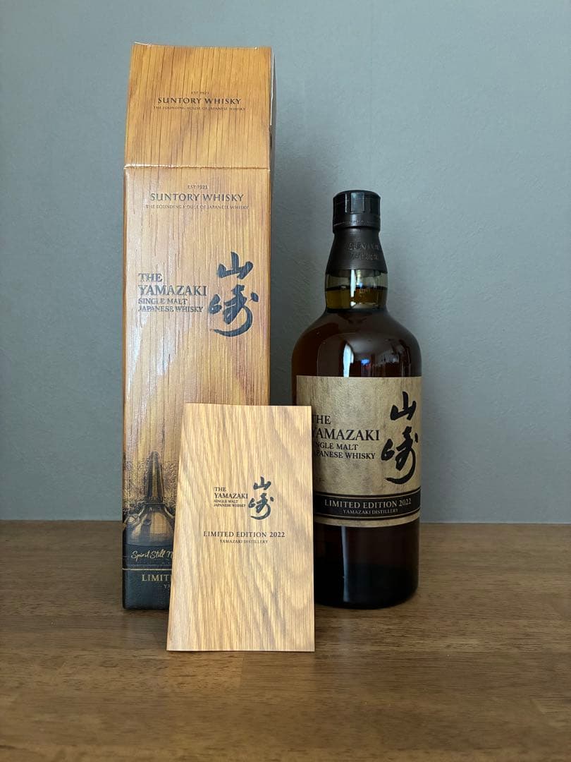 【週末価格】山崎 リミテッドエディション2022 LIMITED EDITION