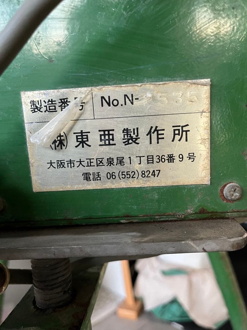 【引取歓迎】トーア製 軟式ピッチングマシン 少年野球 広島県尾道市