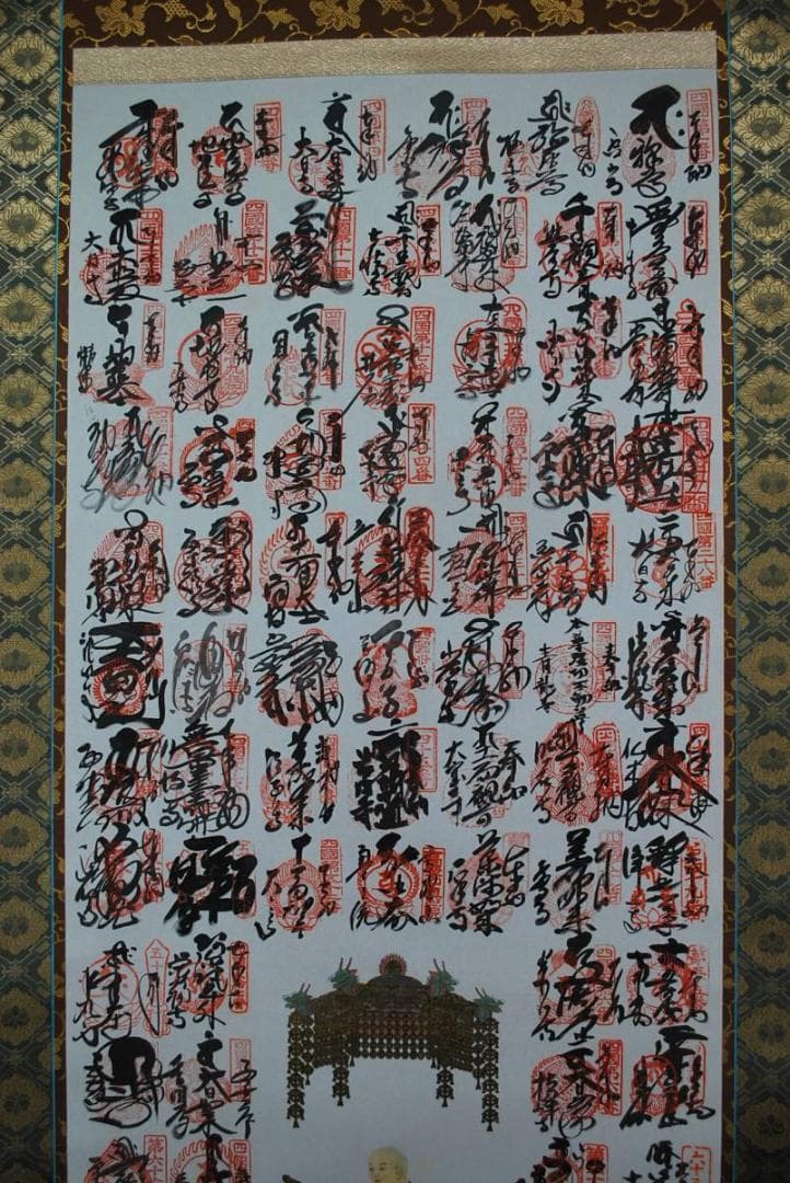 四国八十八ヶ所霊場集印肉筆掛軸/御朱印/掛軸☆宝船☆O-434