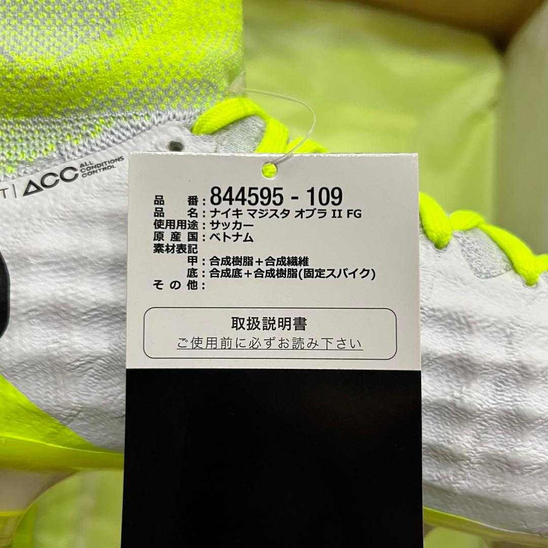 46 サッカースパイク ナイキ マジスタ オブラ Ⅱ FG
