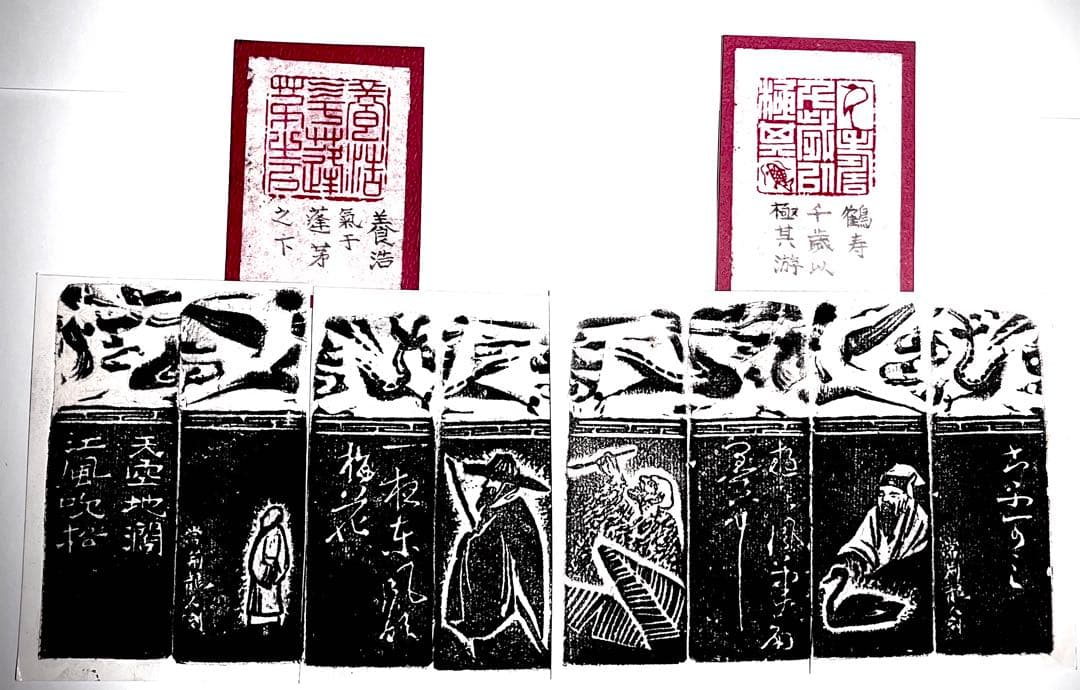 遊印、印材、篆刻、落款印、書道