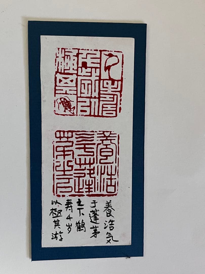 遊印、印材、篆刻、落款印、書道