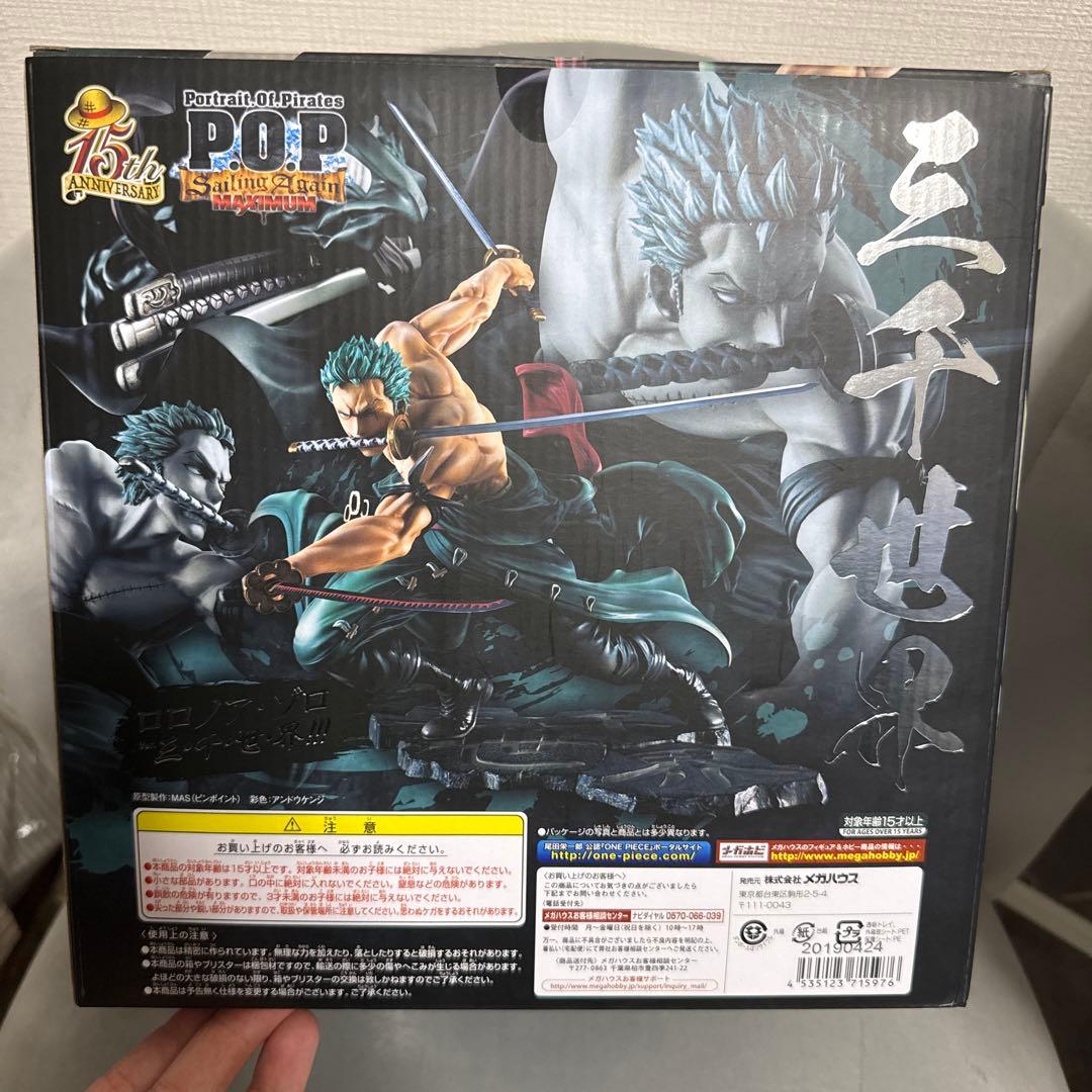 ワンピースPOPMAXIMUMロロノア・ゾロ三千世界