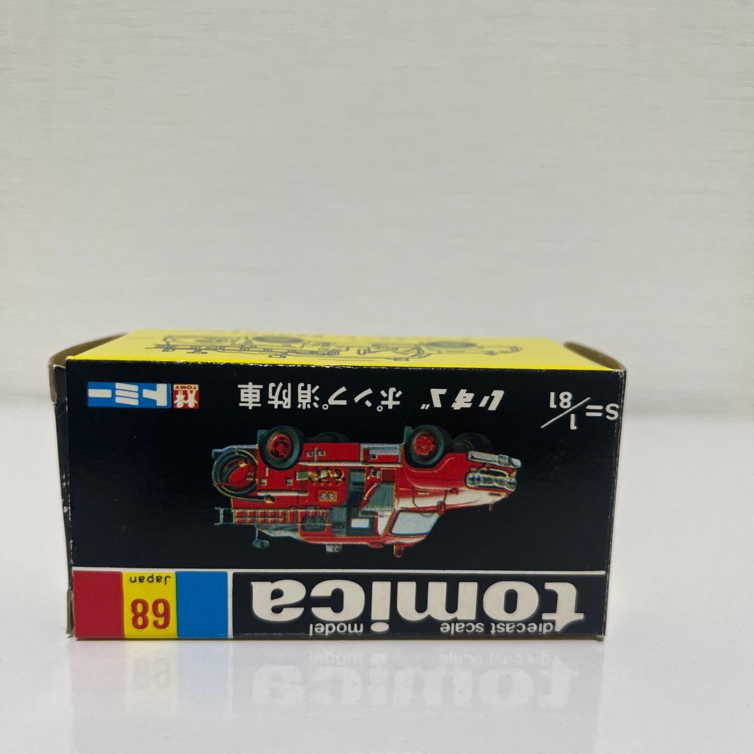 黒箱トミカ68ISUZU PUMP FIRE TRUCK