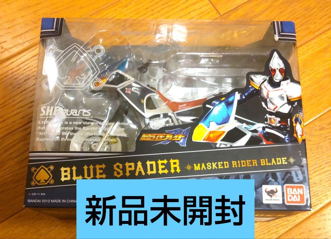 新品未開封含む　SHFiguarts 仮面ライダーブレイド　フィギュアーツ