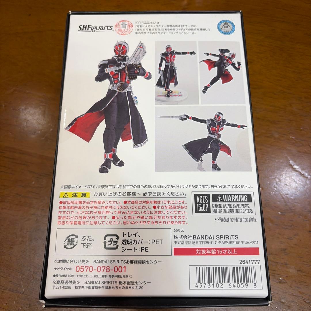 仮面ライダーウィザードフレイムスタイル 10th Anniversary Ver