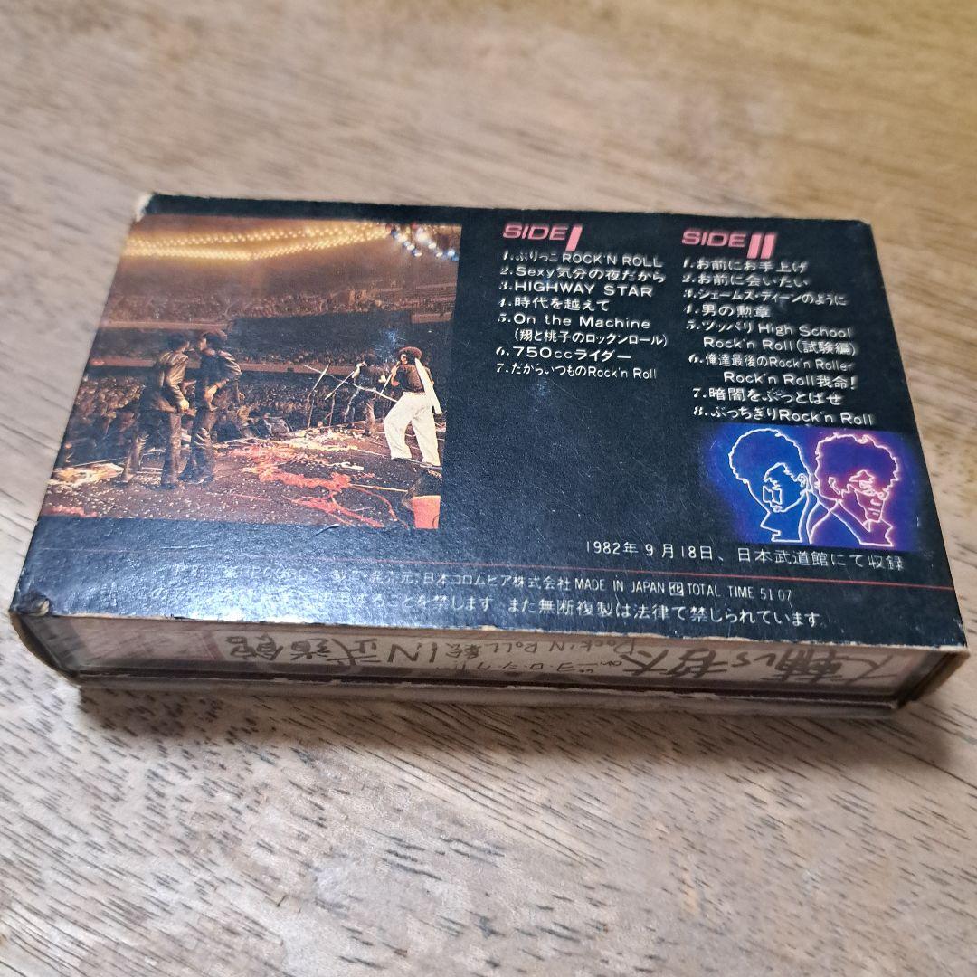 大好きだよ! ROCK'N ROLL 録音ライブ IN 武道館