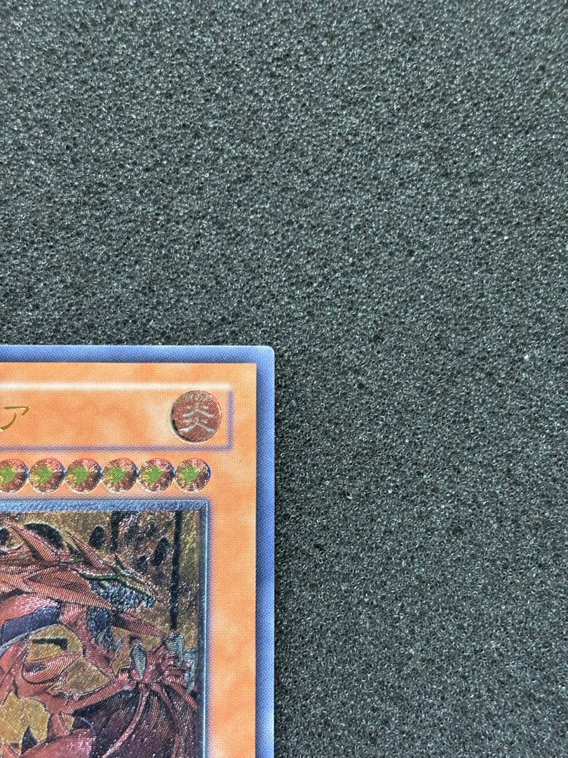 さ*き様 【美品】　遊戯王　神炎皇ウリア レリーフ