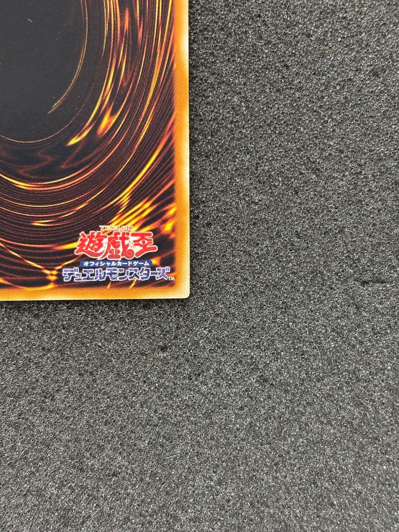 さ*き様 【美品】　遊戯王　神炎皇ウリア レリーフ