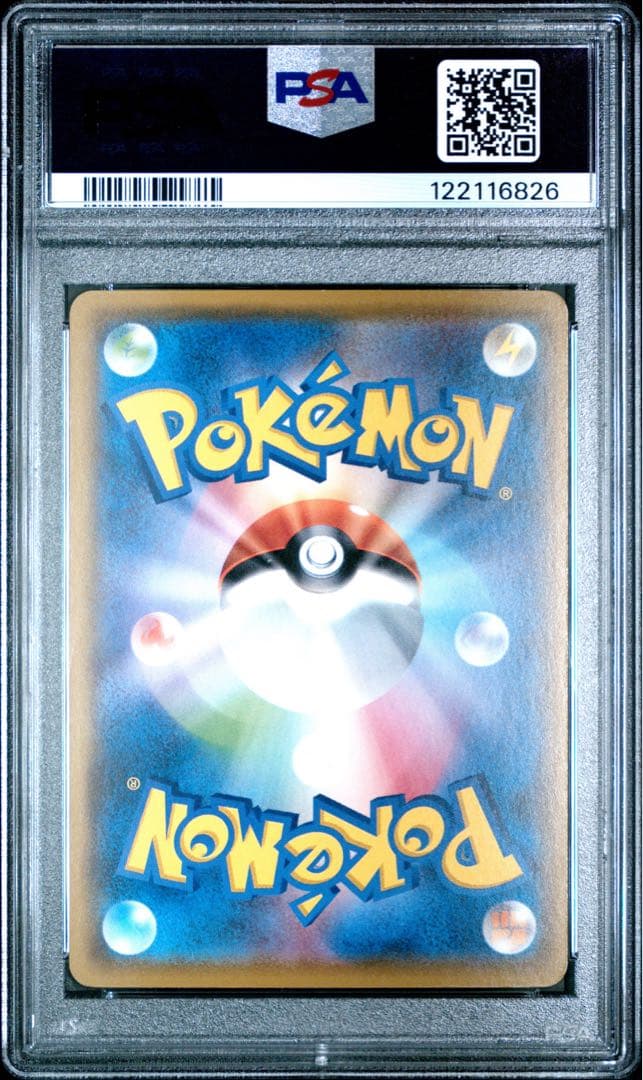 サトシのピカチュウ psa10 086/sm-p