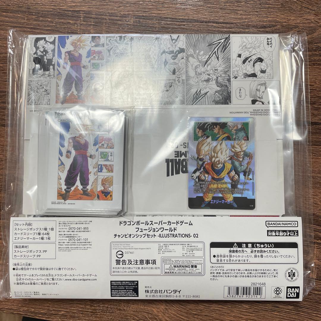 DBFW チャンピオンシップセット01.02セット