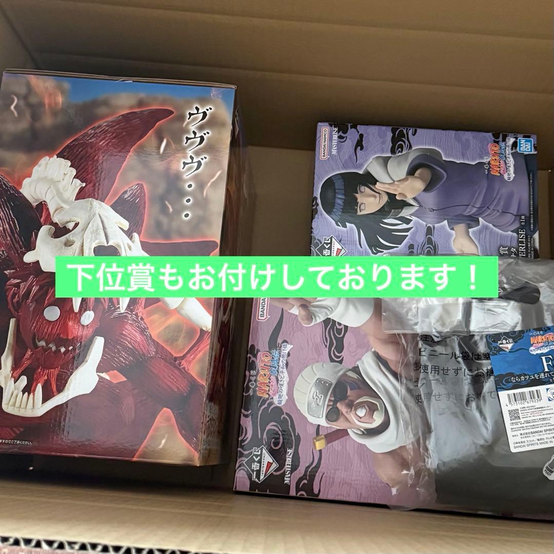 一番くじ NARUTO B.D.F.ラストワン賞+下位賞