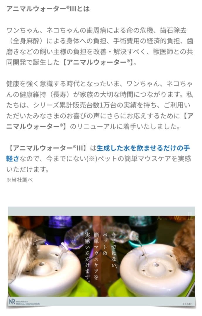 ★sana9251★Animal Water III ★中古品★