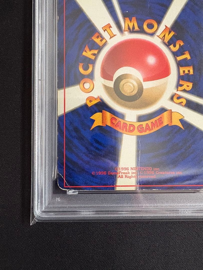 【PSA1】 かえんリザードン 旧裏