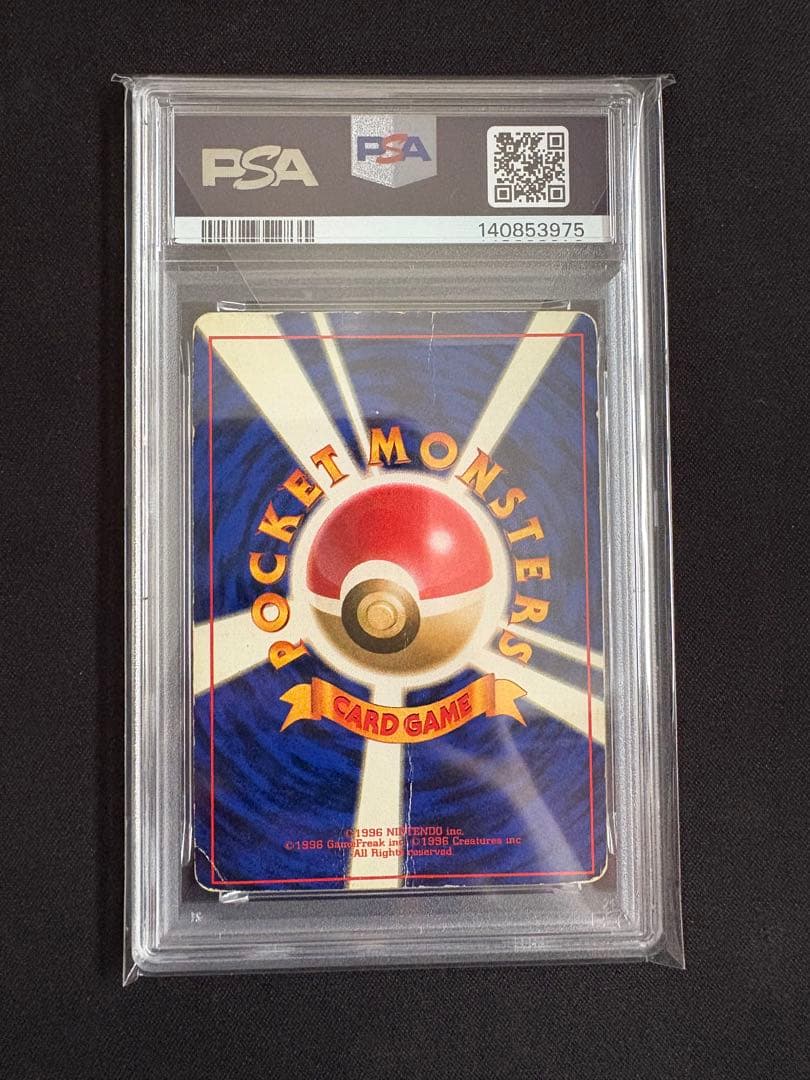 【PSA1】 かえんリザードン 旧裏