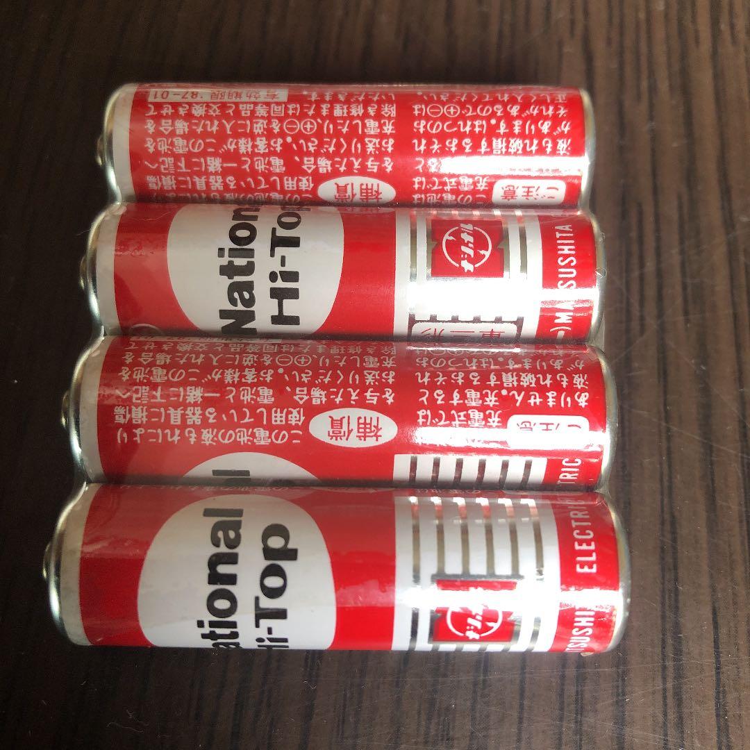 ナショナル　Hi-Top 乾電池