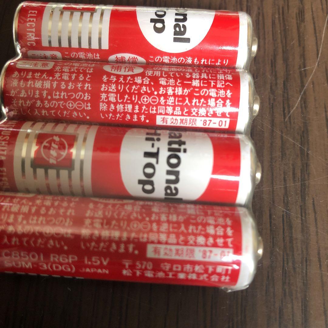 ナショナル　Hi-Top 乾電池