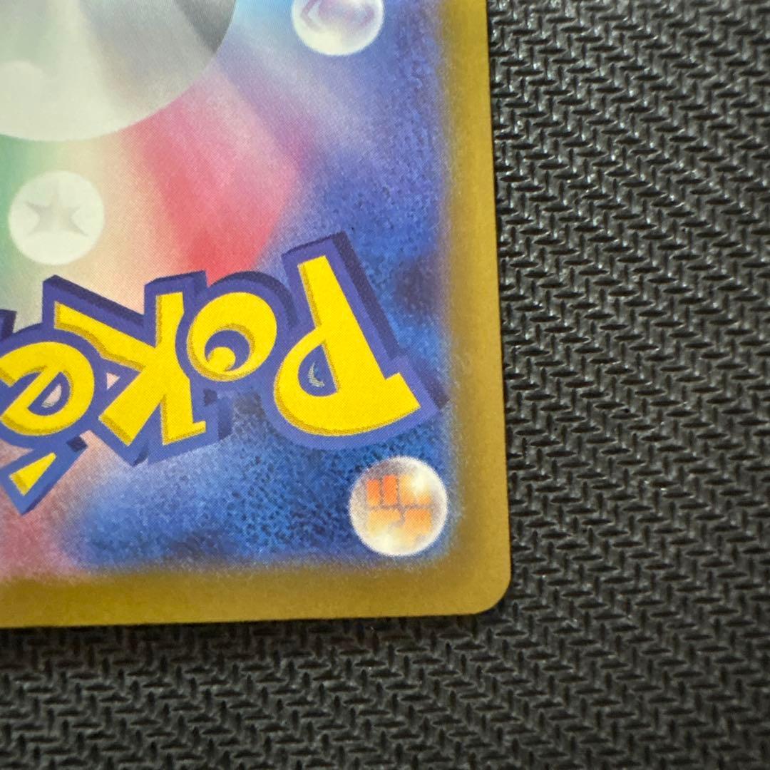 ロケット団のミュウツーex SAR 2枚セット