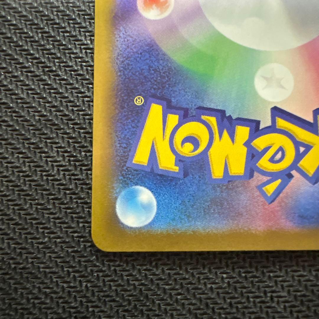 ロケット団のミュウツーex SAR 2枚セット