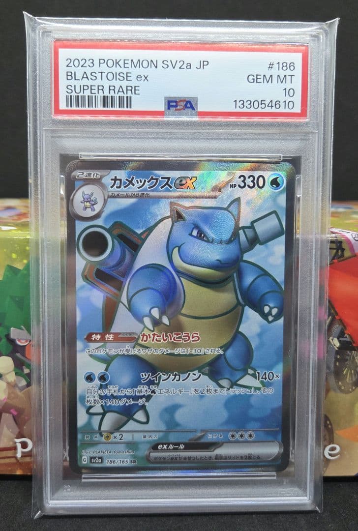 ポケモンカードゲーム151 御三家SR PSA10 3連番