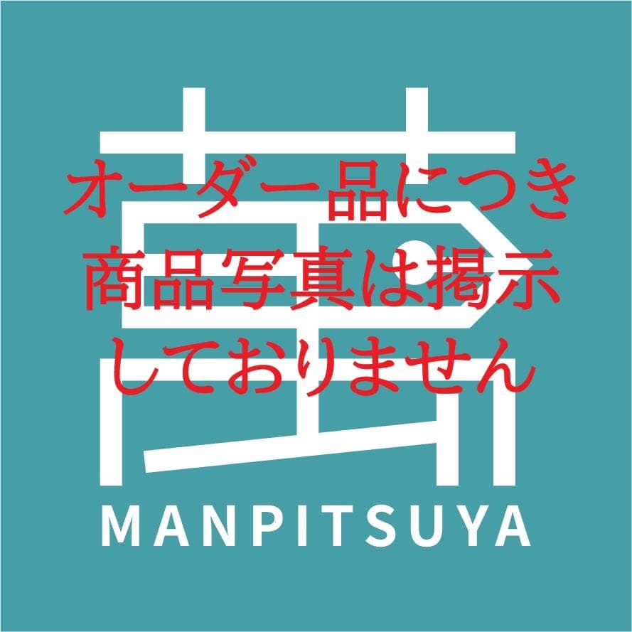 ウララ様まとめ買い専用ページ