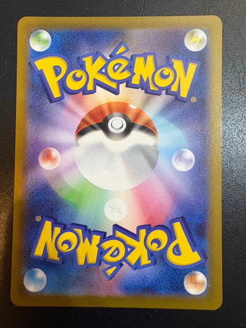 メガジガルデex MUR SARセット