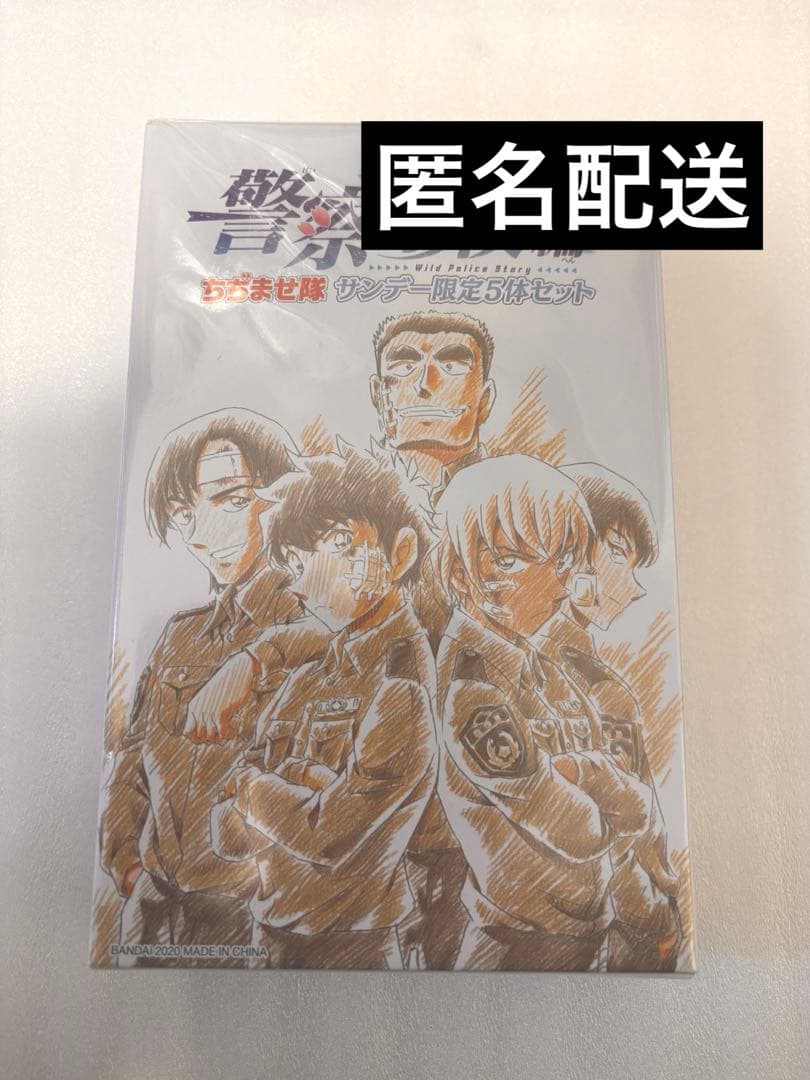 名探偵コナン（応募者サービス）警察学校組★ちぢませ隊セット 1