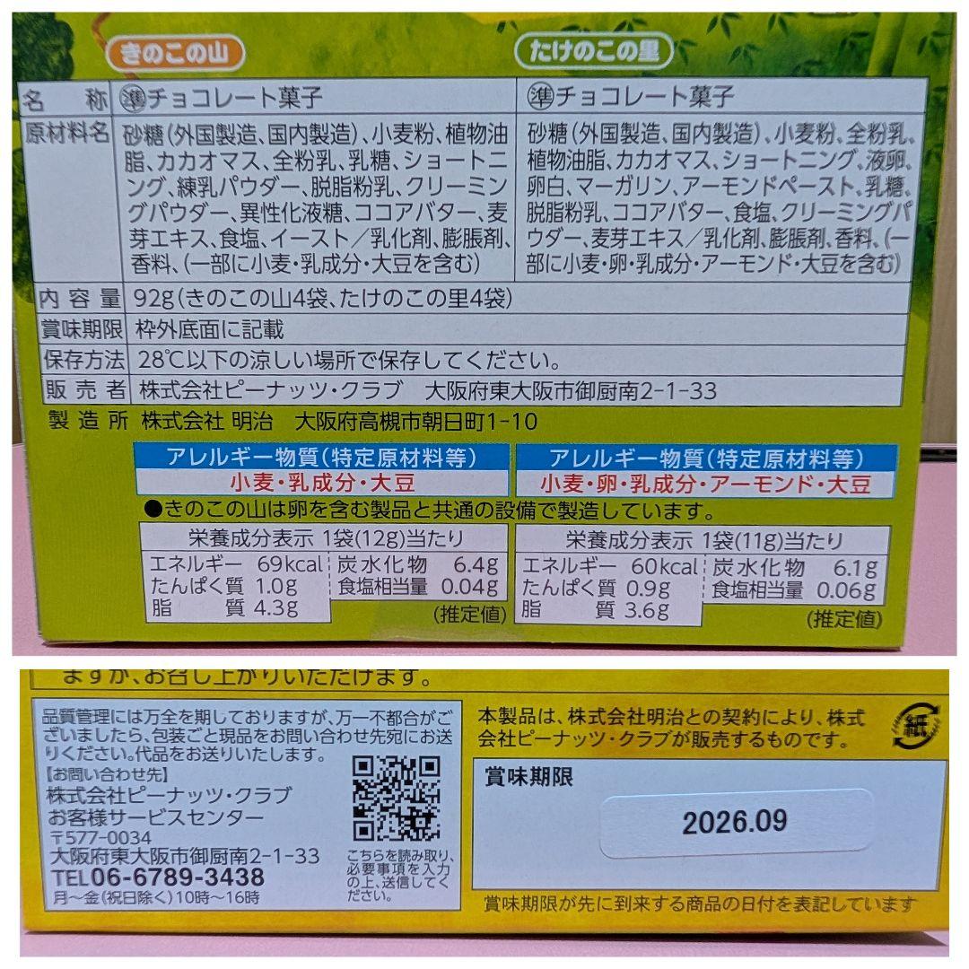 アミューズメントお菓子　お菓子まとめ売り トッポ　パイの実