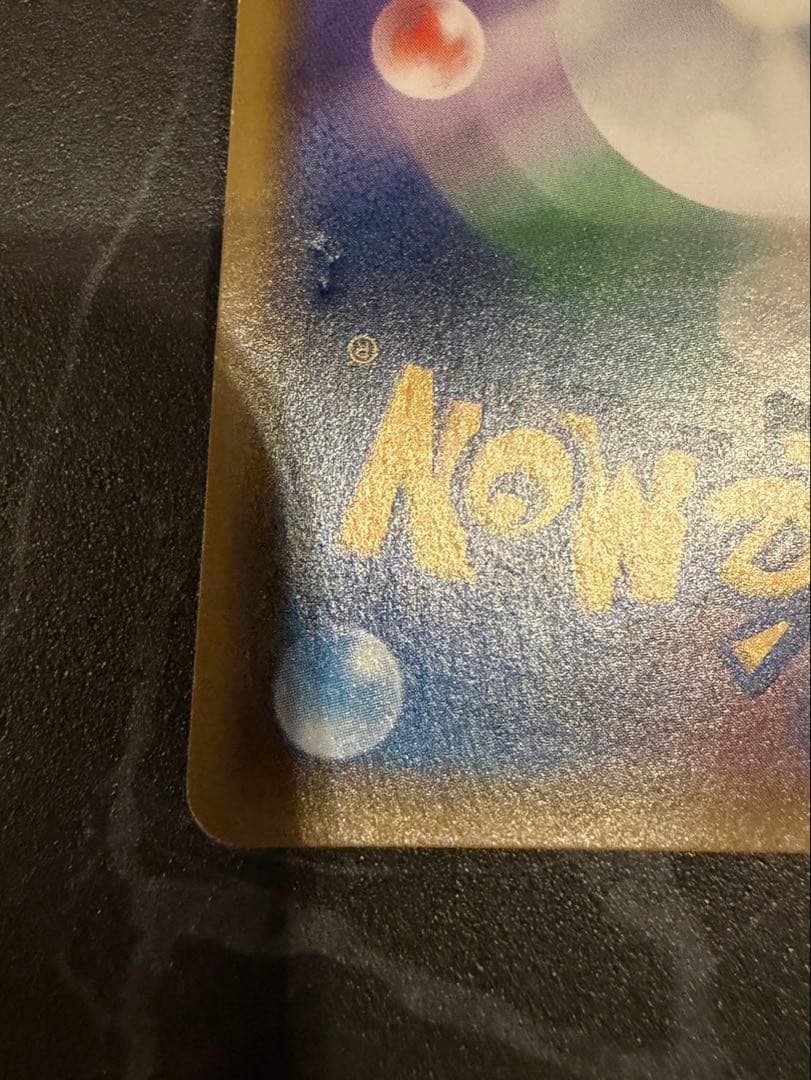 イースターのピカチュウ