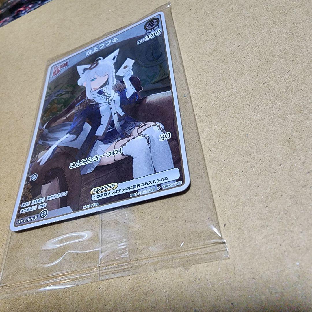 白上フブキ FBKINGDOM Blessing 数量限定盤 プロモカード