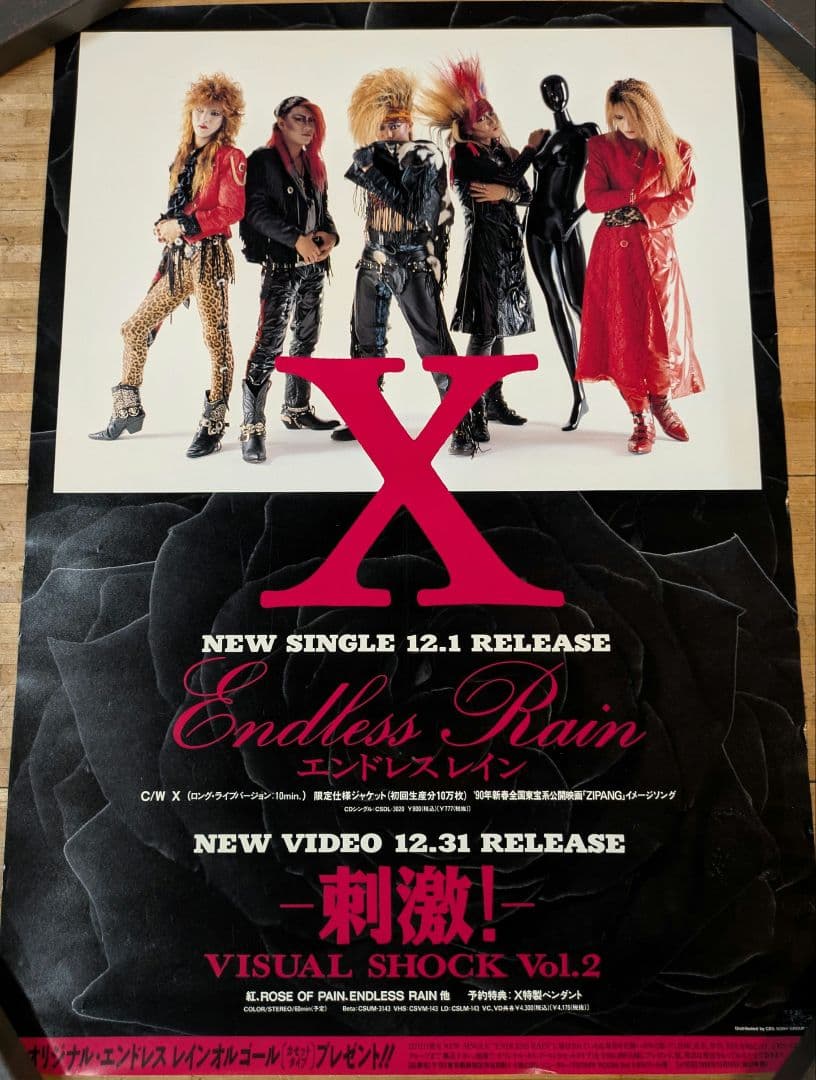 Xバンド ポスター 5点セット TAIJI XJAPAN YOSHIKI 当時物
