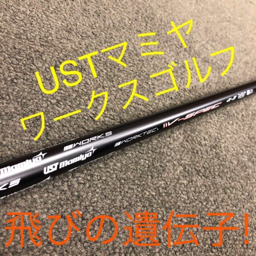 新品！ワークスゴルフ 超高反発CBRブラックプレミア　USTマミヤシャフト仕様