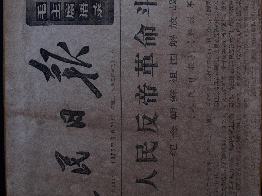 中国近代　古掛け軸中国民間画家 肉筆保證 唐物 AK1584A10-4