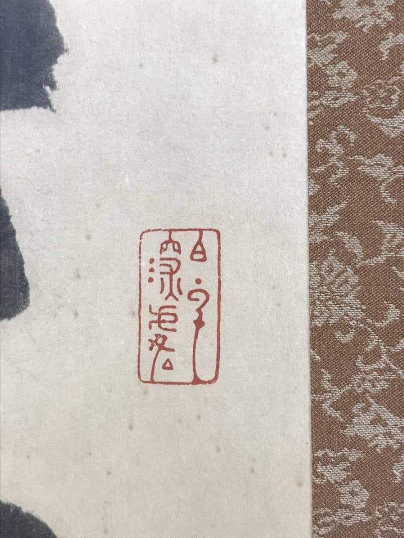 【複製】勝海舟/二行書/歴観/印刷/工芸品/掛軸/名家伝来/AD-696