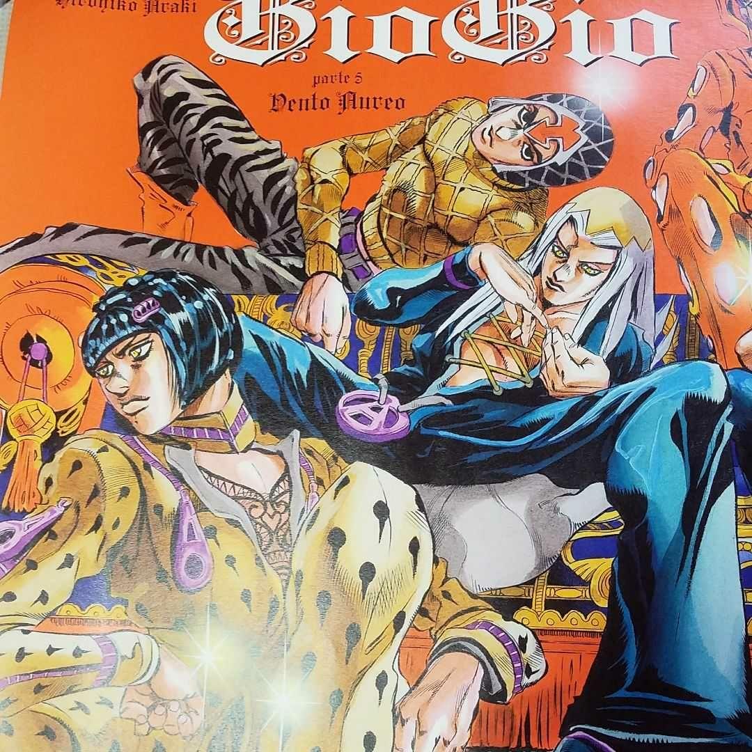ジョジョ展 ポスター 5部 黄金の風GIOGIO 荒木飛呂彦 ジョルノ フーゴ