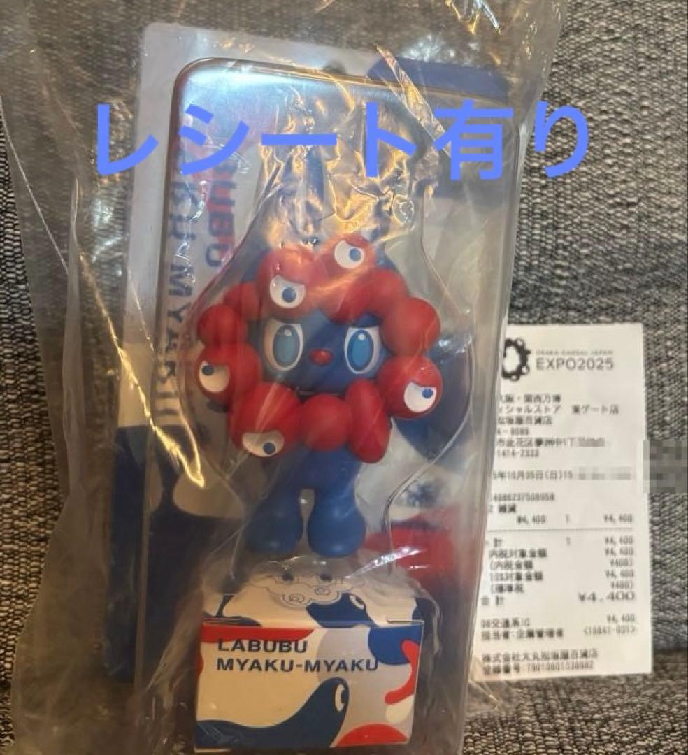 【万博 LABUBU MYAKU-MYAKU 】ミャクミャク　ラブブ レシート有