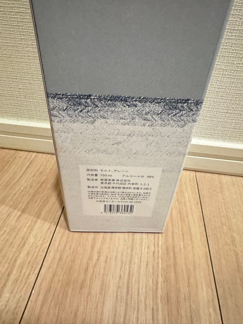 【未開栓】厚岸 大寒 2022 ウイスキー 700ml