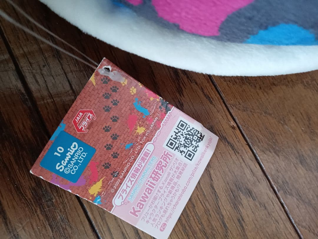 Sanrio　ポムポムプリン　まとめ売り