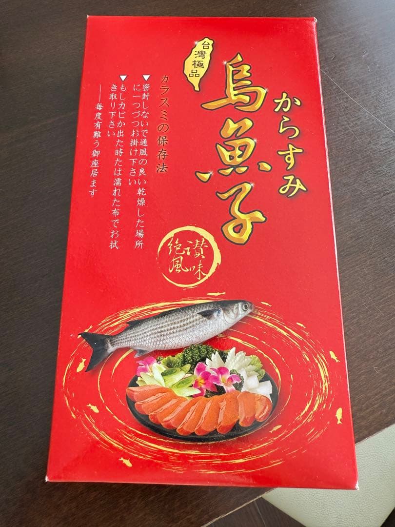 台湾産 からすみ 499g