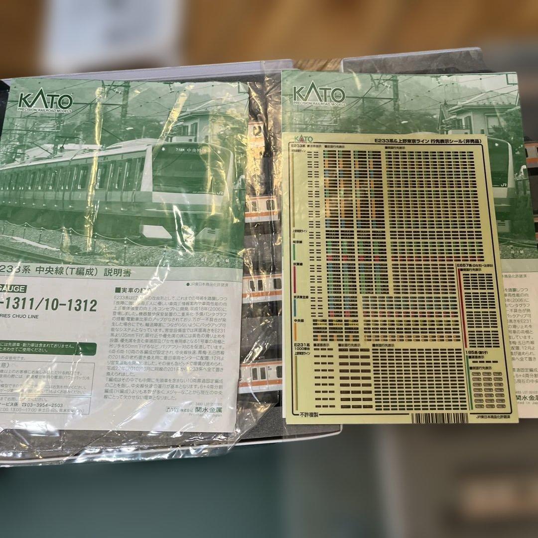 購*ン様 e233 0番台　中央線　10両セット