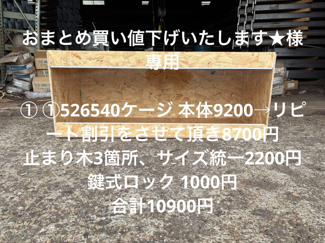 おまとめ買い値下げいたします★ ①526540