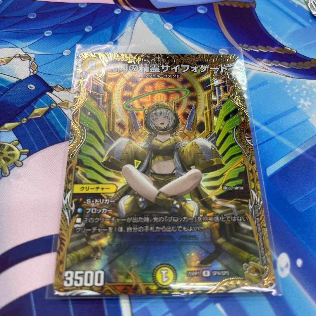 光開の精霊サイフォゲート 頂上接続ムザルミブーゴ