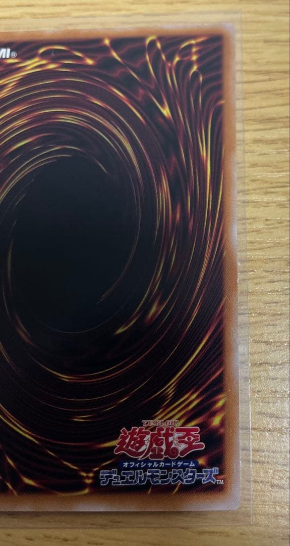 閃刀術式－レムニスゲート プリズマティックシークレットレア　遊戯王