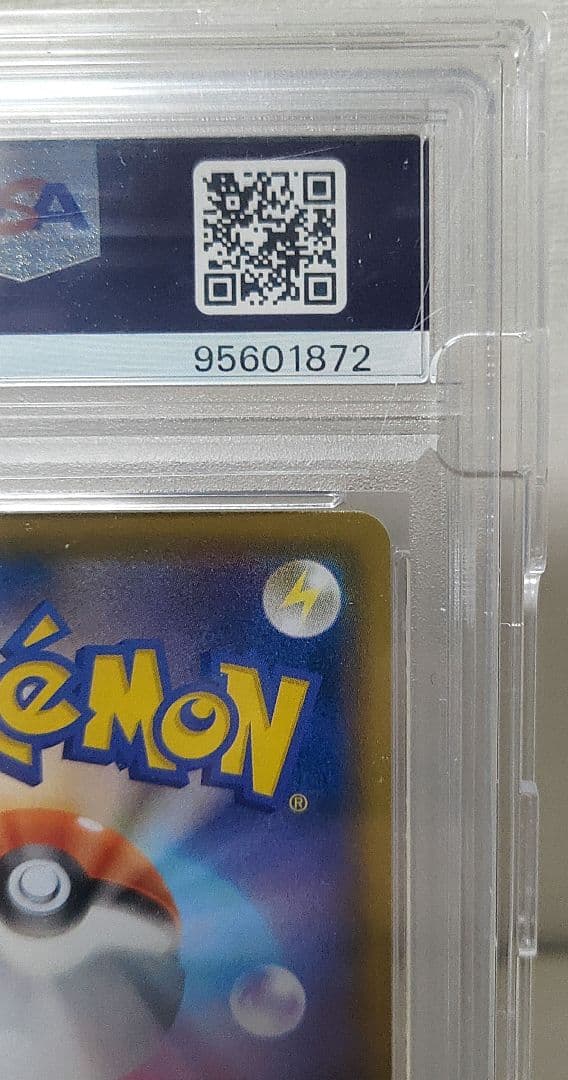 【PSA10】ピカチュウV 25th ゴールデン