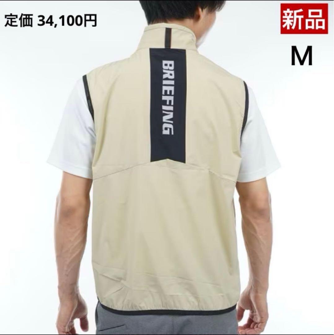 【新品】ブリーフィング／ウインドブレーカー ／ベスト