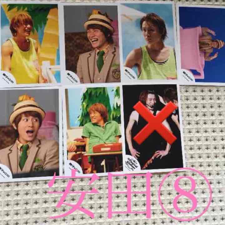 関ジャニ∞ 安田章大 公式写真 ⑧
