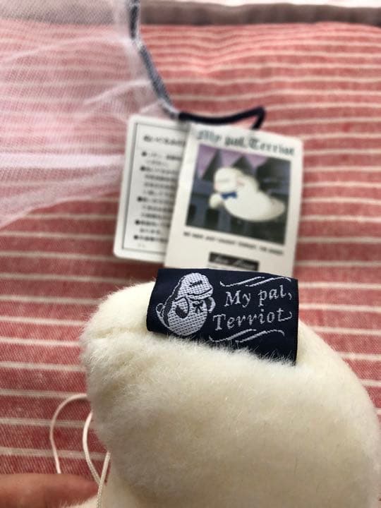 おばけのテリオット　ぬいぐるみ